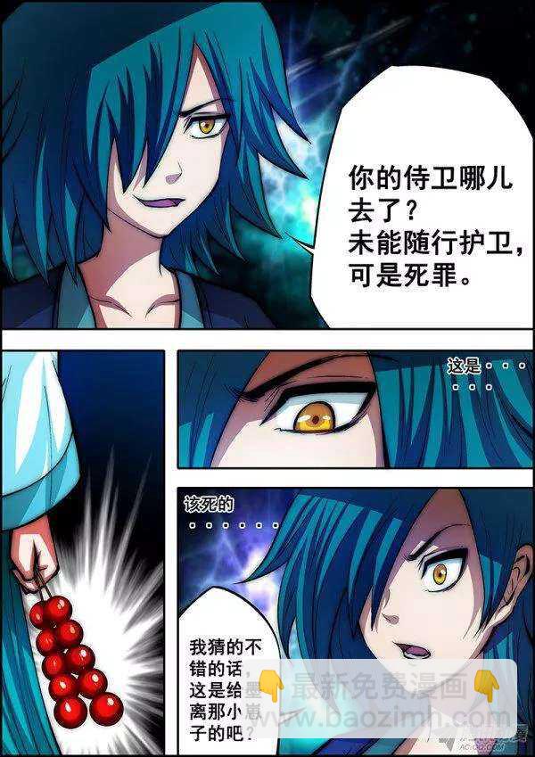 第四十九章：心有所思-第51话