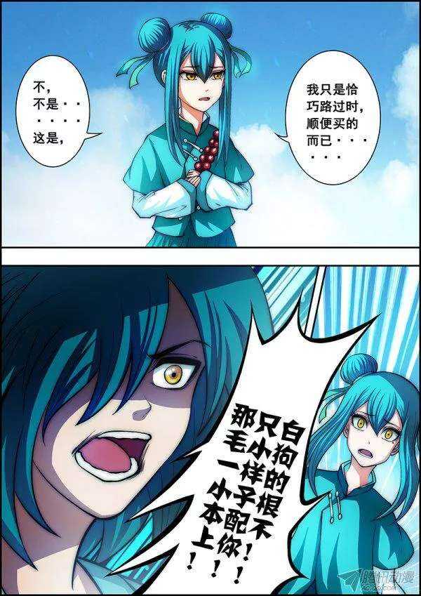 第四十九章：心有所思-第51话