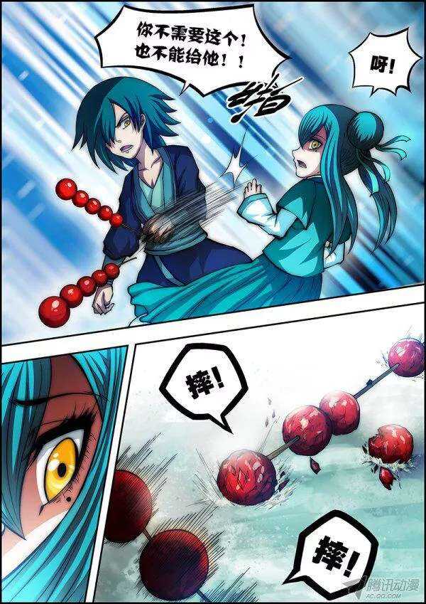 第四十九章：心有所思-第51话