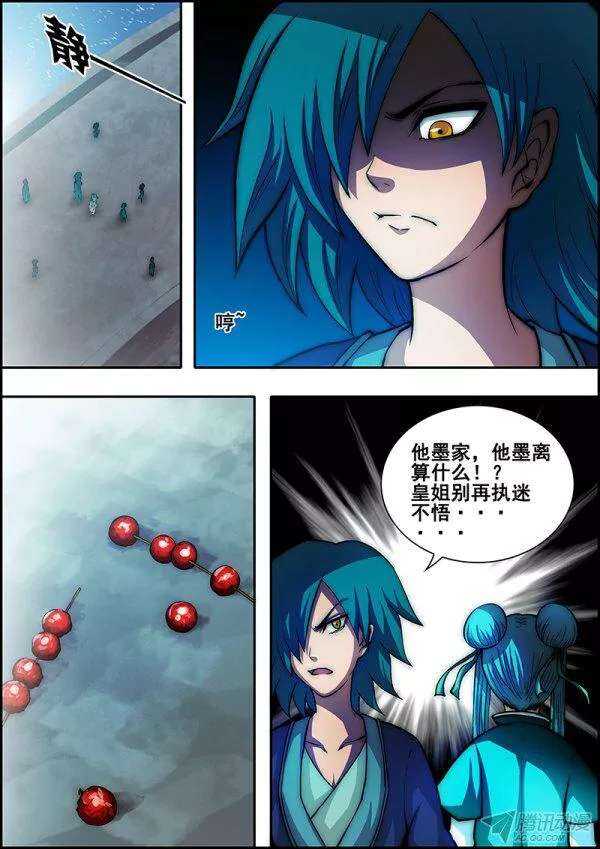 第四十九章：心有所思-第51话