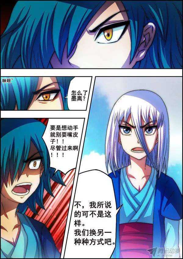 第五十一章：以此为赌-第53话