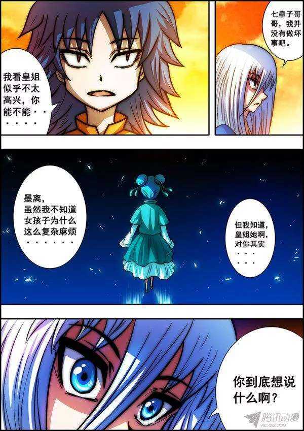 第五十一章：以此为赌-第53话