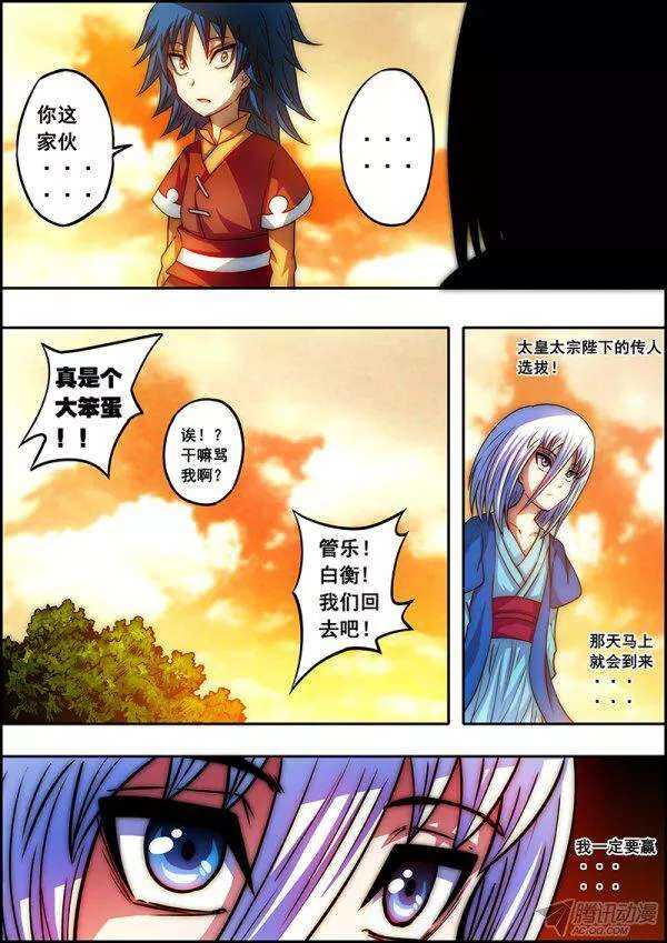 第五十一章：以此为赌-第53话