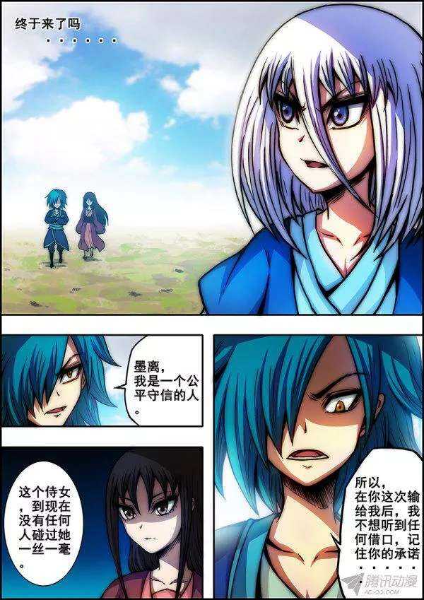 第五十三章：灵力莲子-第55话