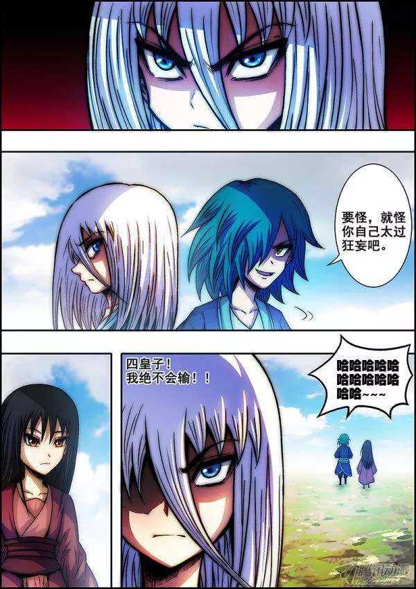 第五十三章：灵力莲子-第55话