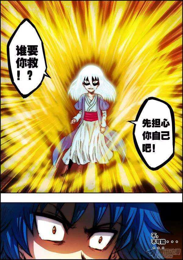 第五十五章：金色蔓延-第57话