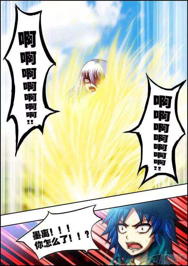 第五十五章：金色蔓延-第57话