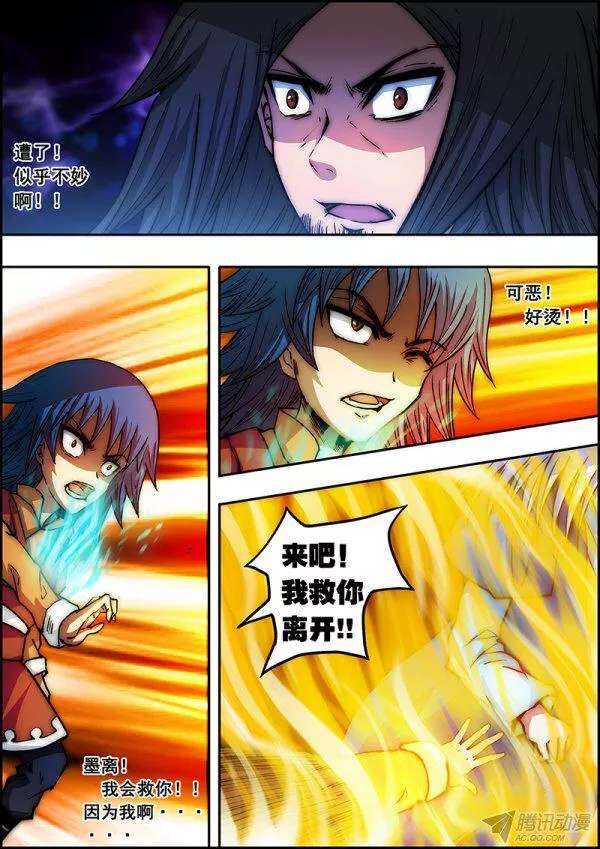 第五十五章：金色蔓延-第57话