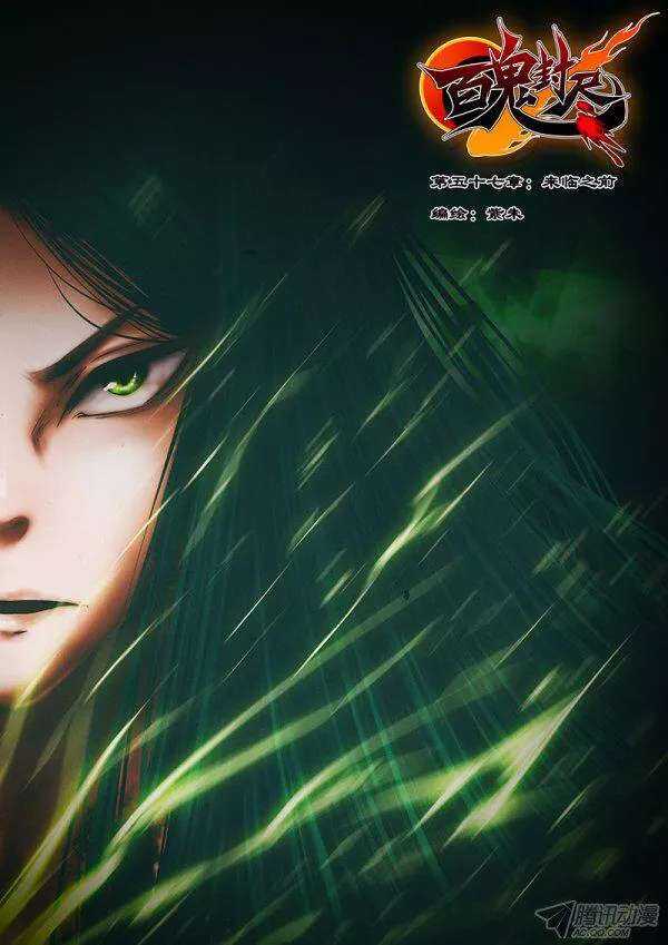 第五十七章：来临之前-第59话