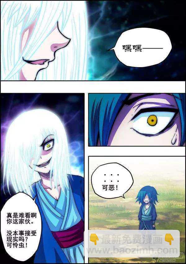 第五十七章：来临之前-第59话