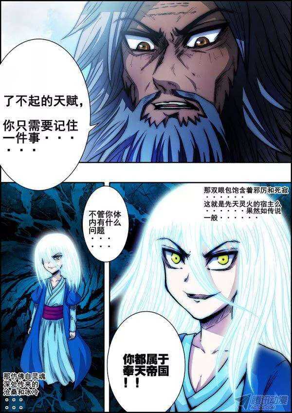 第五十七章：来临之前-第59话