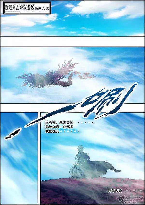 第五十七章：来临之前-第59话