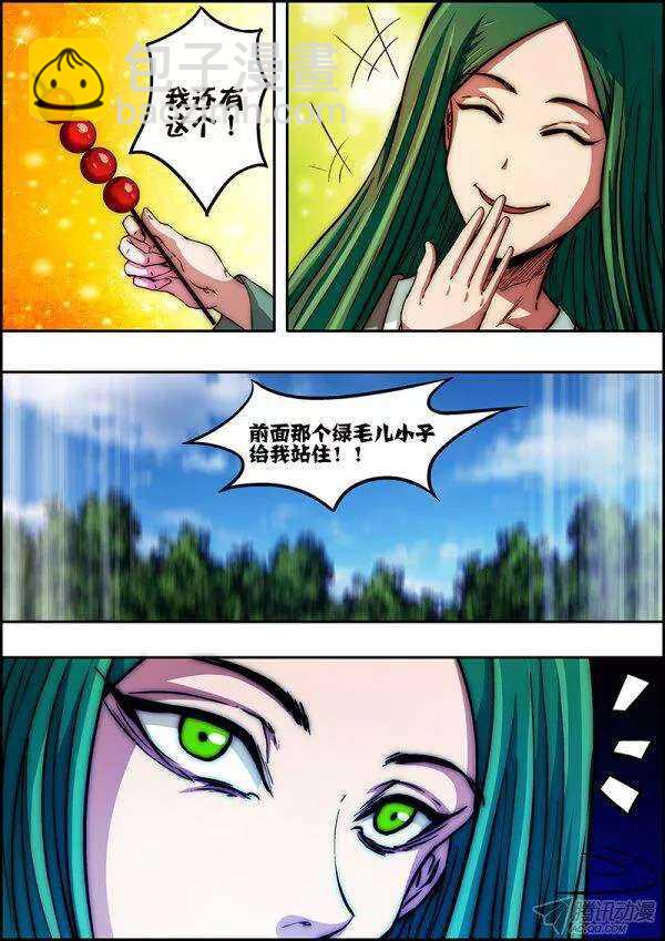 第五十七章：来临之前-第59话