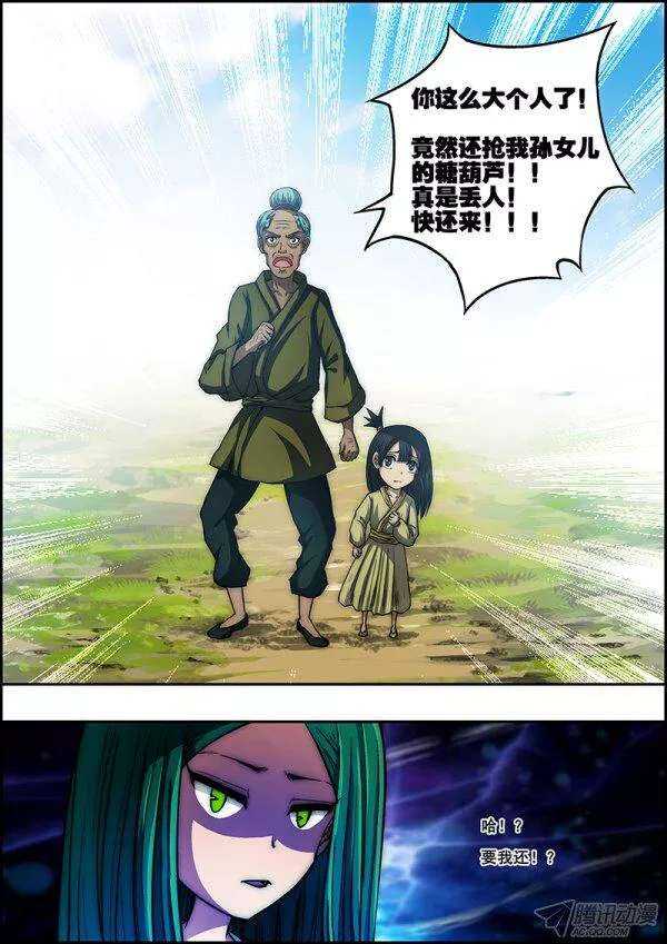 第五十七章：来临之前-第59话