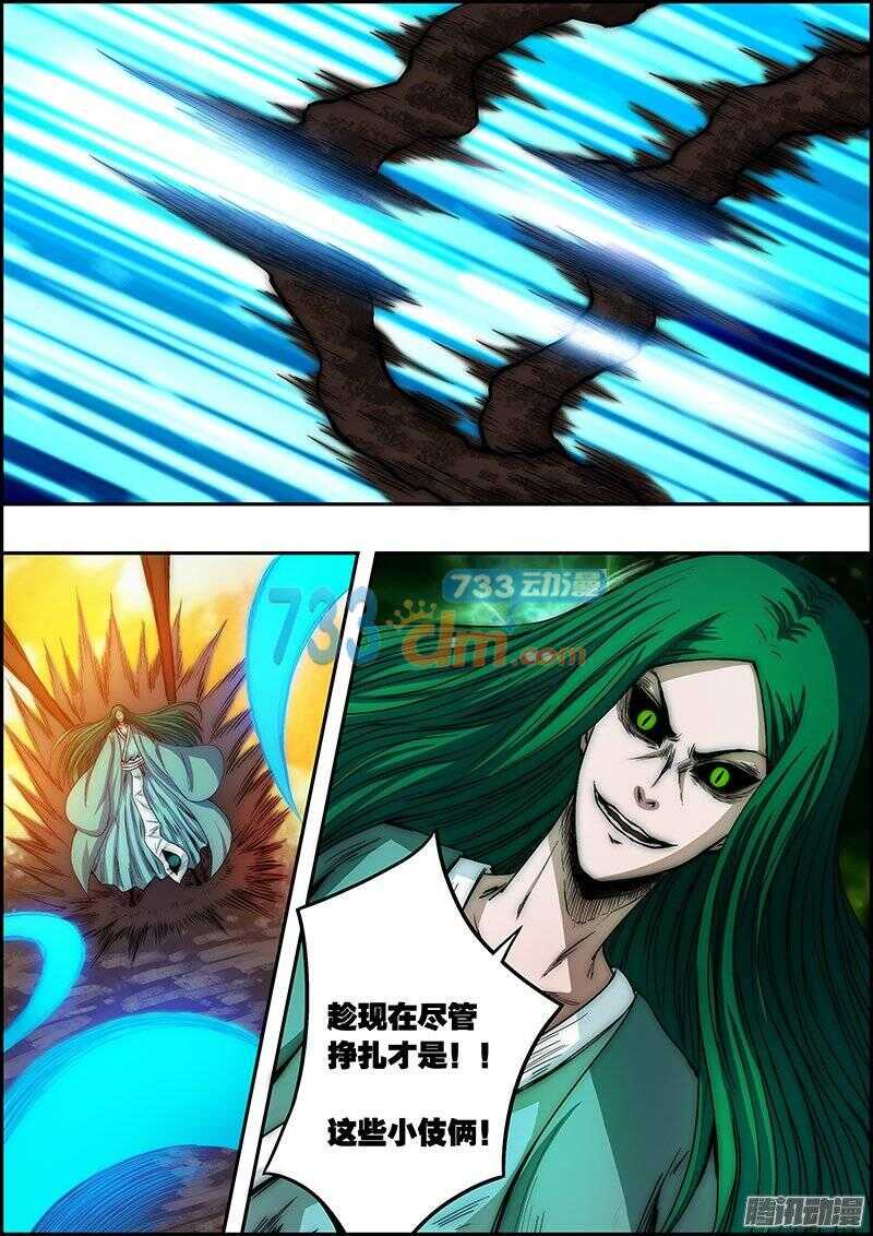 第六十四章：树叶树根-第65话