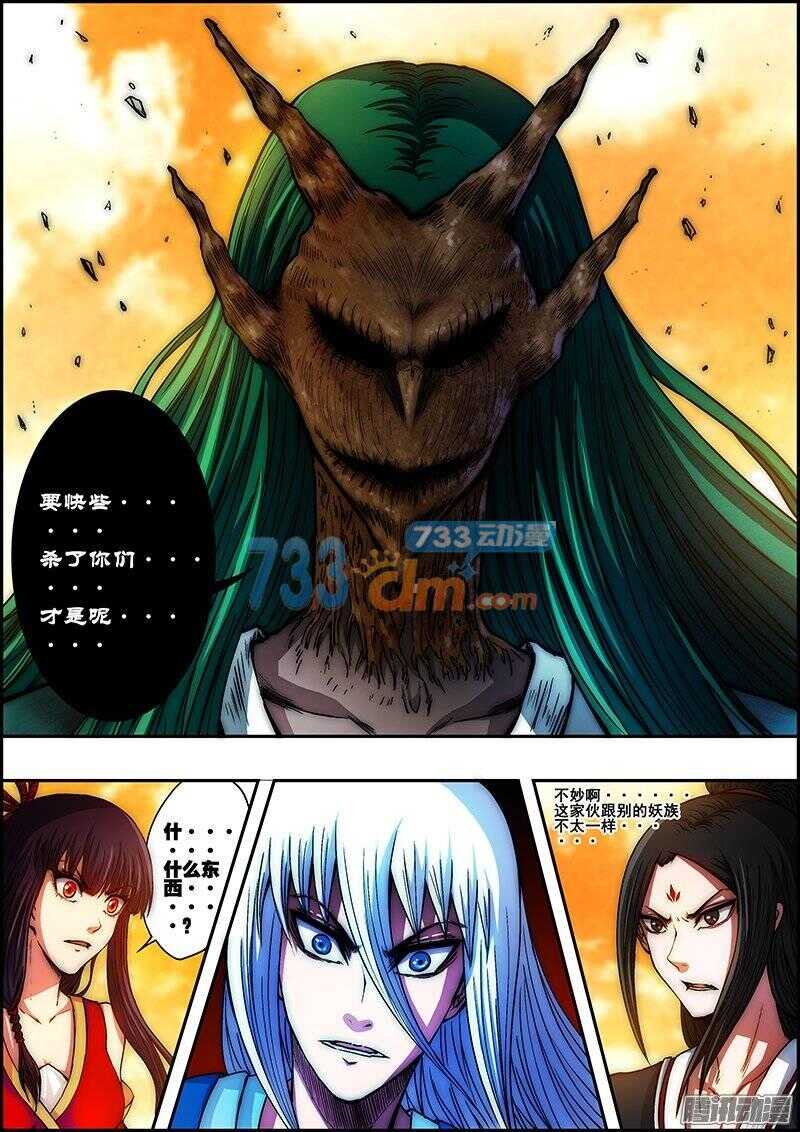 第六十四章：树叶树根-第65话