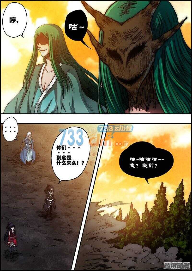 第六十四章：树叶树根-第65话