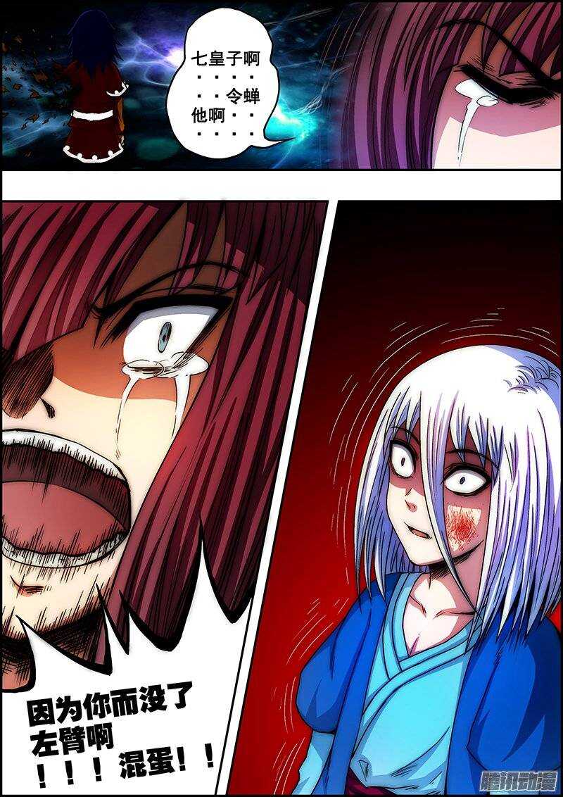 第六十六章：噩梦与泪-第67话