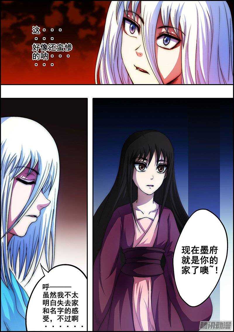 第六十六章：噩梦与泪-第67话