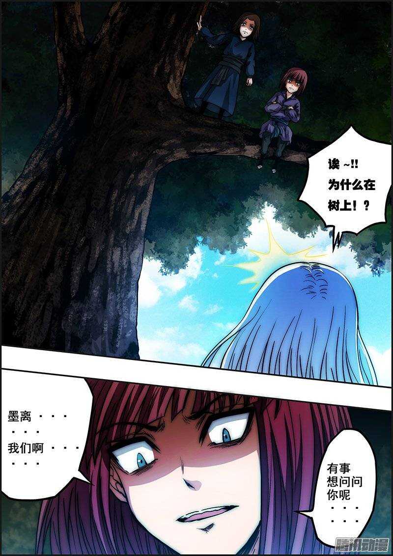 第六十六章：噩梦与泪-第67话