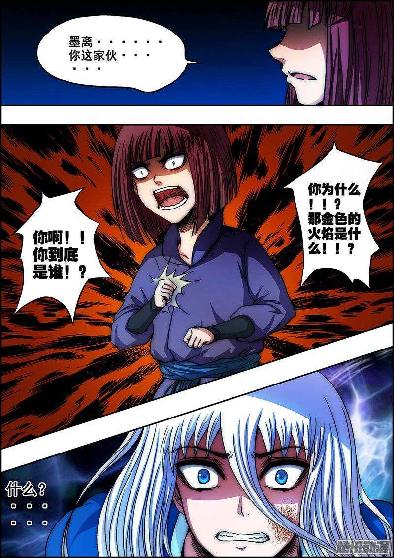 第六十六章：噩梦与泪-第67话