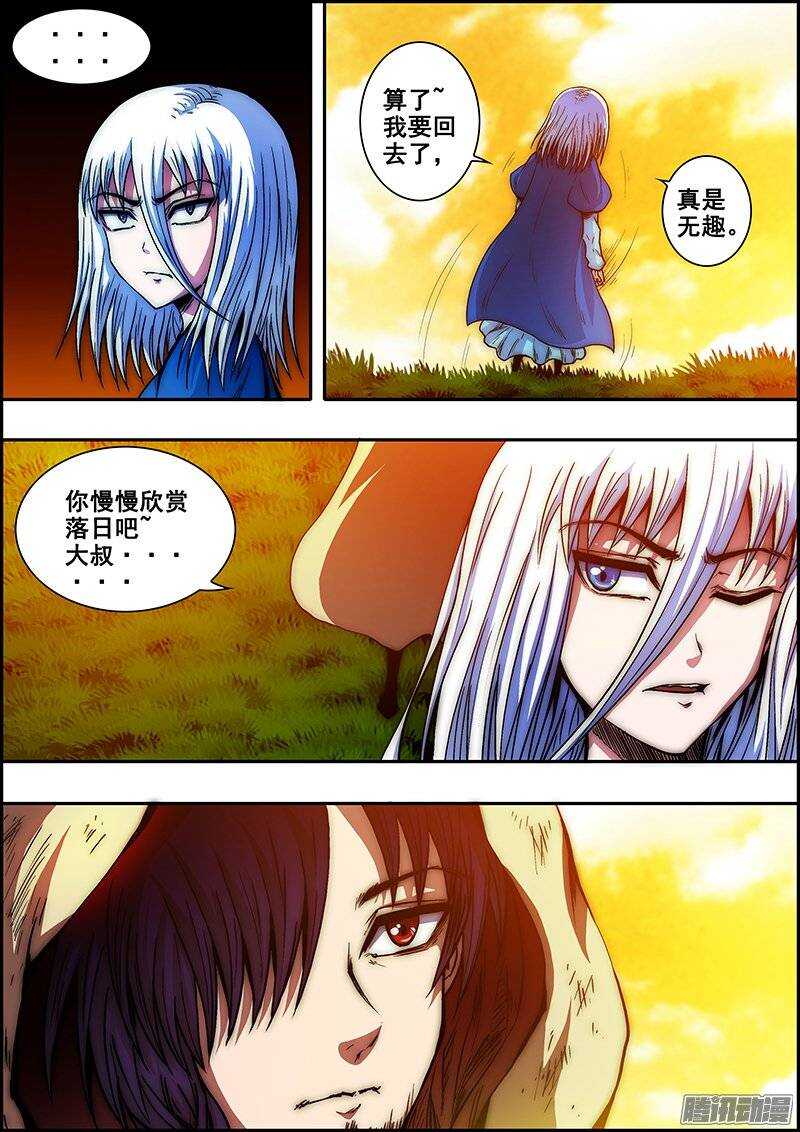 第六十八章：神秘路人-第69话