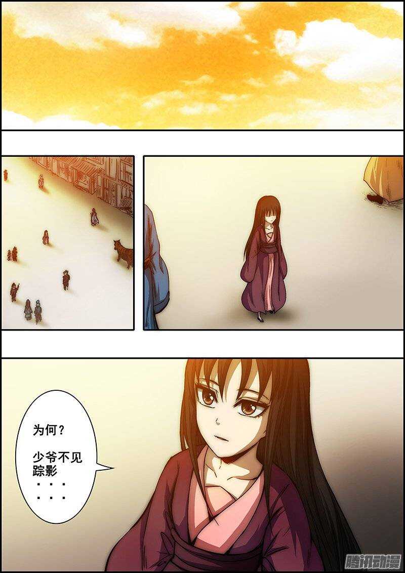 第六十八章：神秘路人-第69话