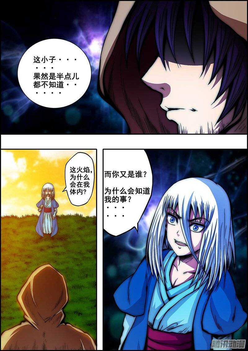 第六十八章：神秘路人-第69话