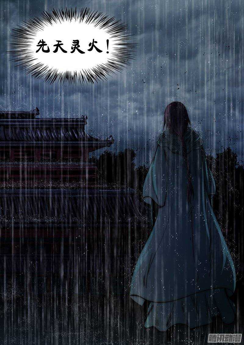 第七十章：宿命降生-第71话