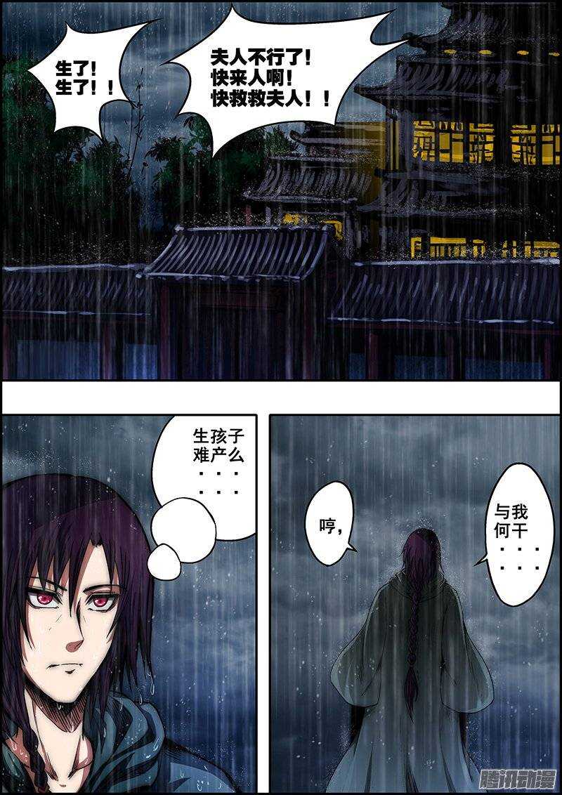 第七十章：宿命降生-第71话