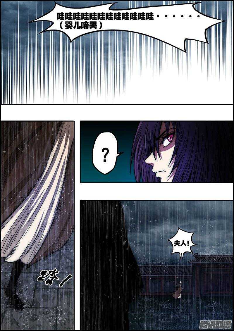 第七十章：宿命降生-第71话