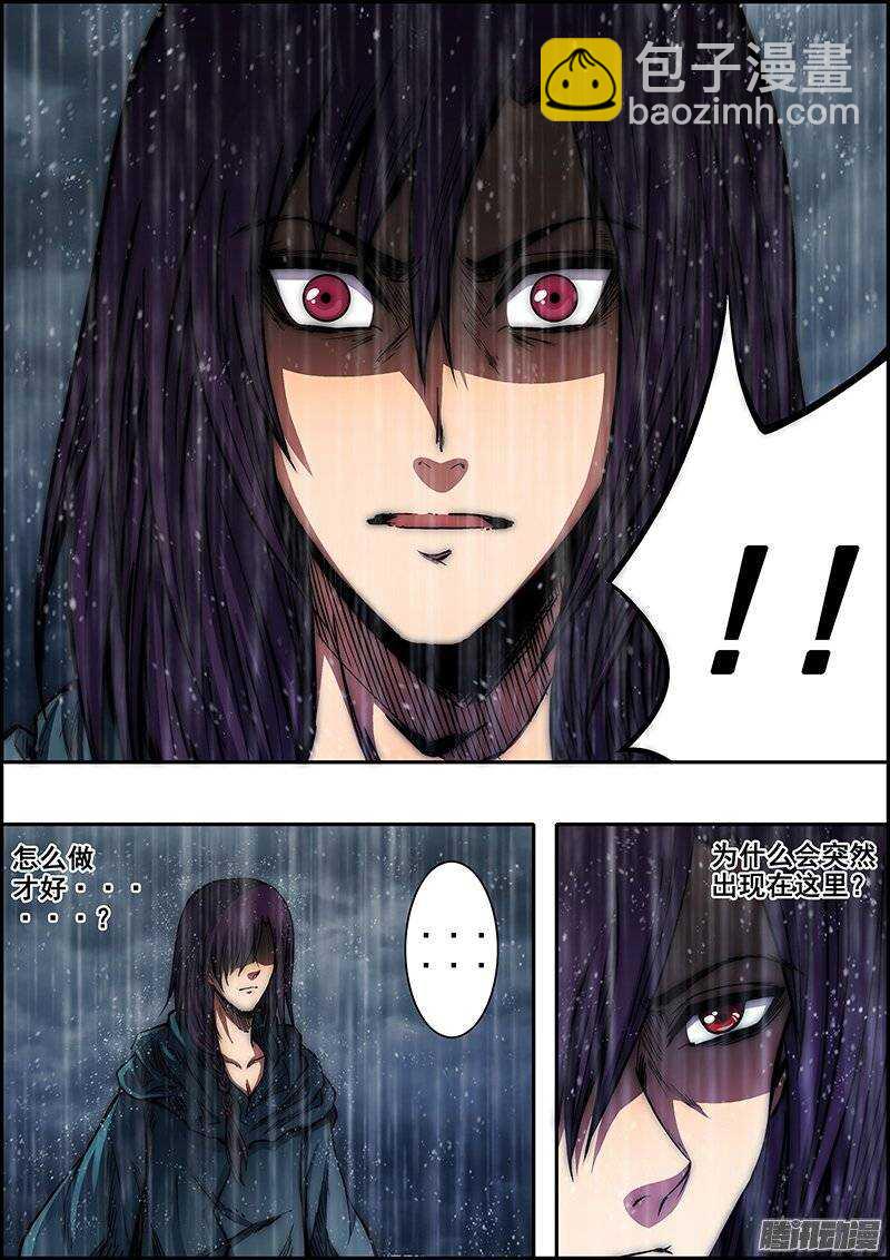 第七十章：宿命降生-第71话