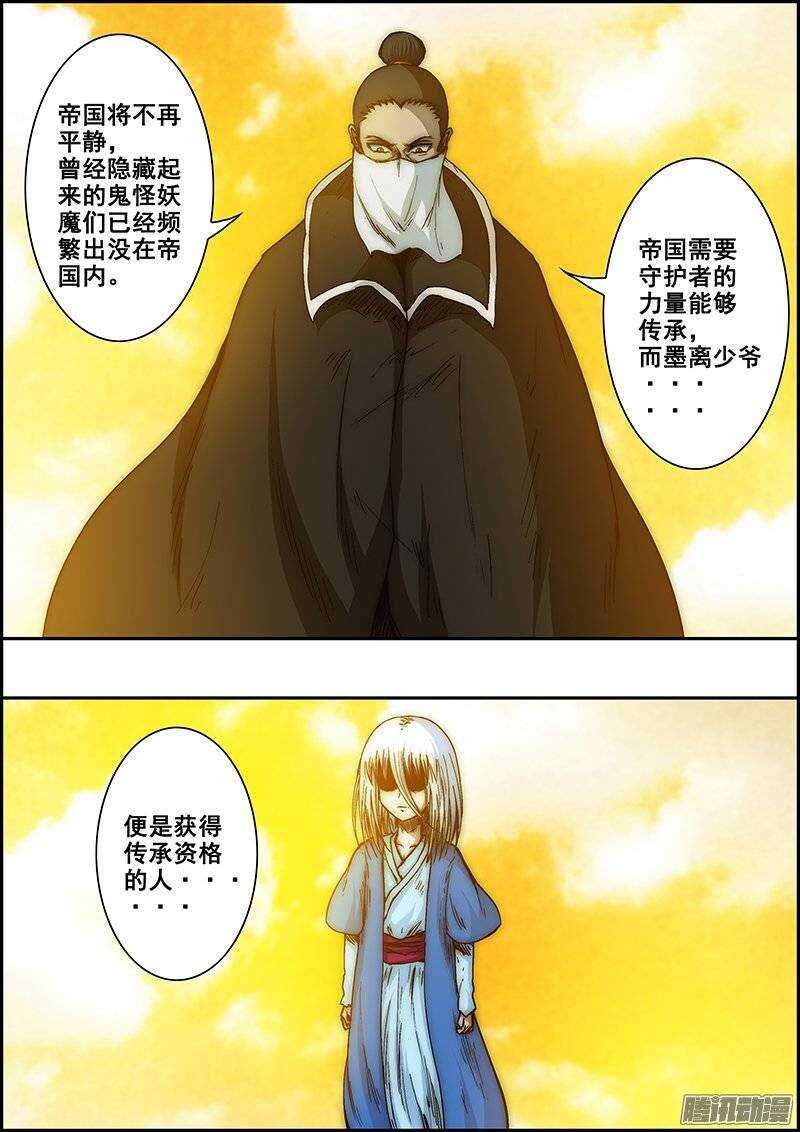 第七十二章：相约未来-第73话