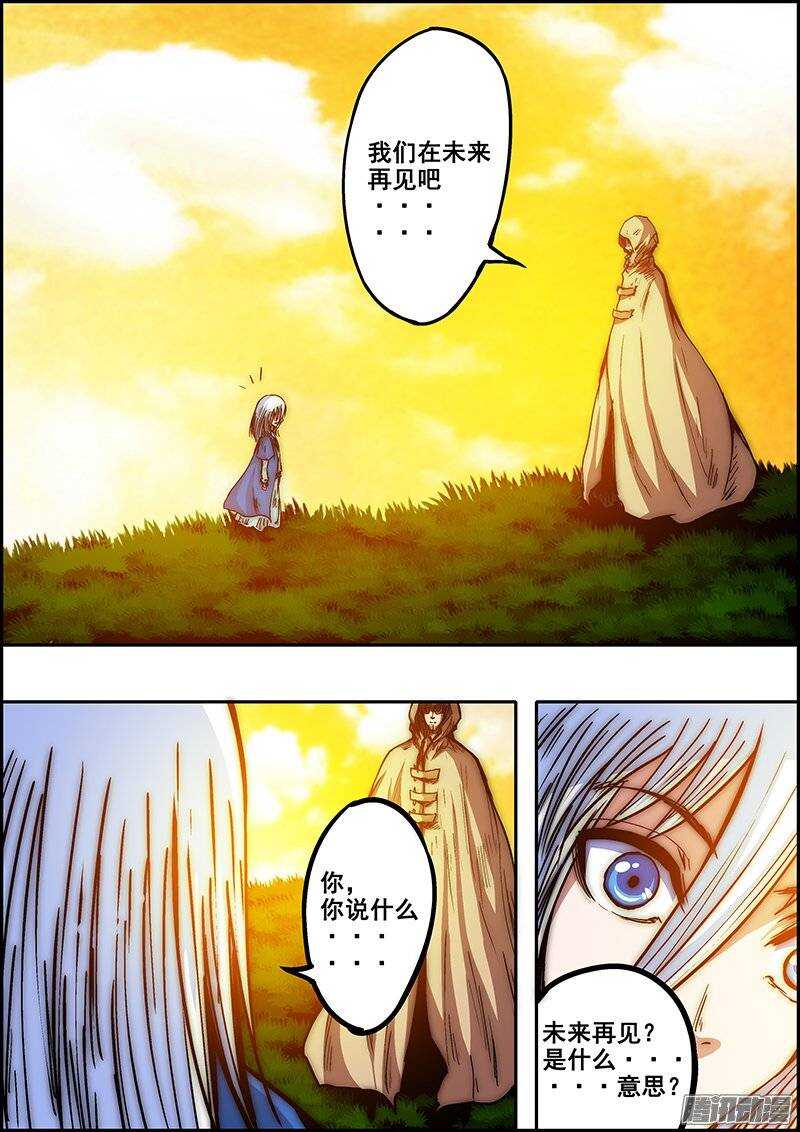 第七十二章：相约未来-第73话