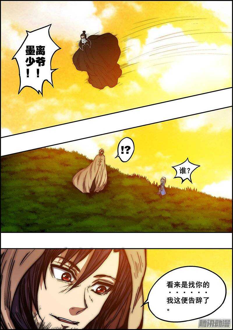 第七十二章：相约未来-第73话