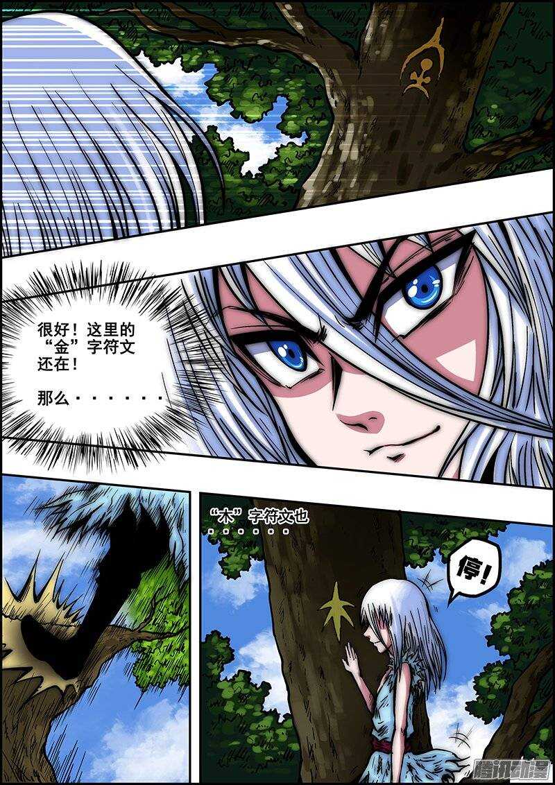 第七十四章：两年以后-第75话