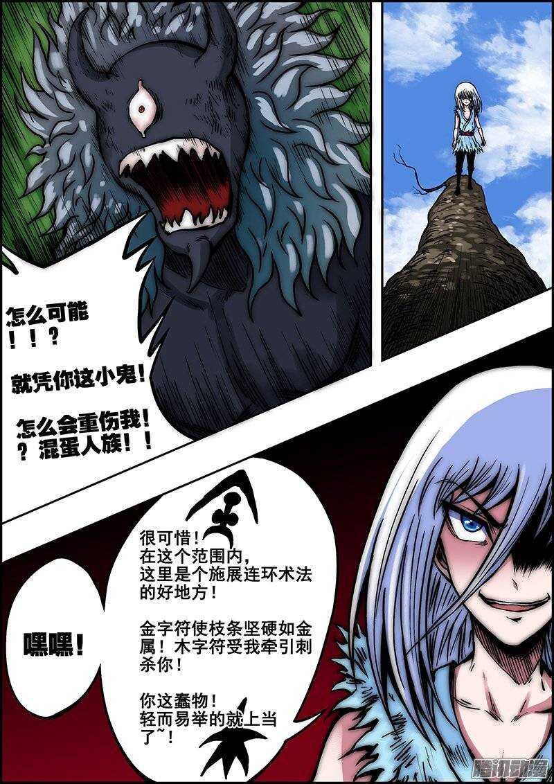 第七十四章：两年以后-第75话