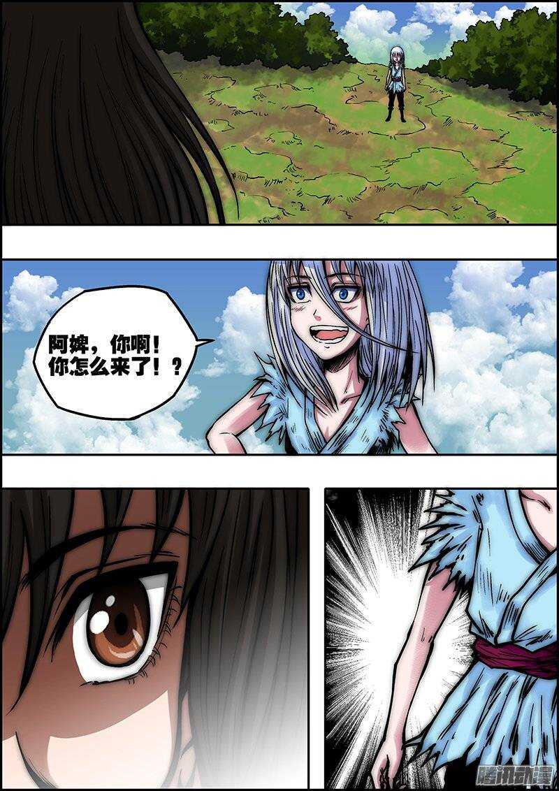 第七十六章：帝都来人-第77话