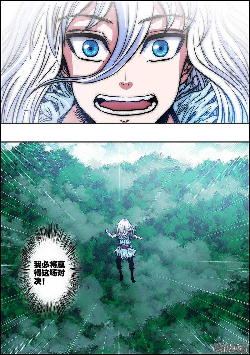 第七十八章：独自选择-第79话