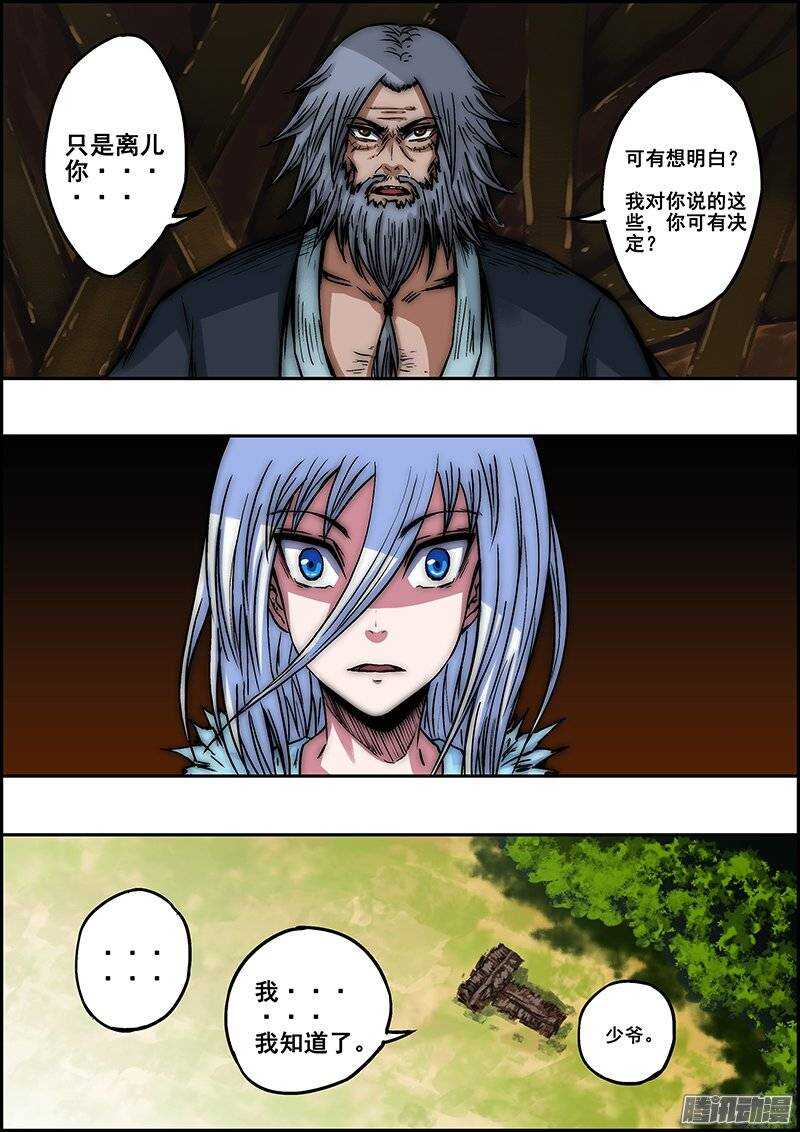 第七十八章：独自选择-第79话