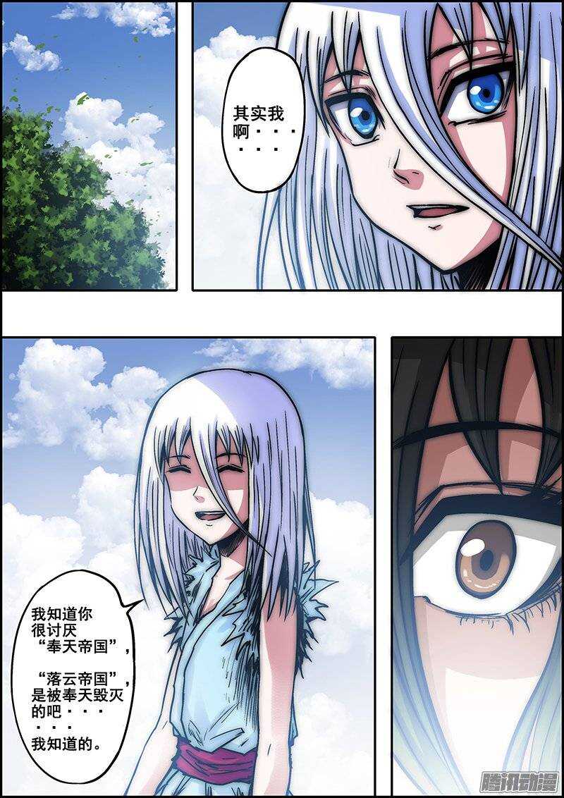 第七十八章：独自选择-第79话