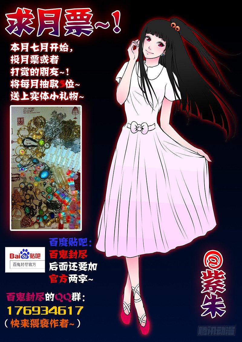 第八章：吞噬灵火-第9话