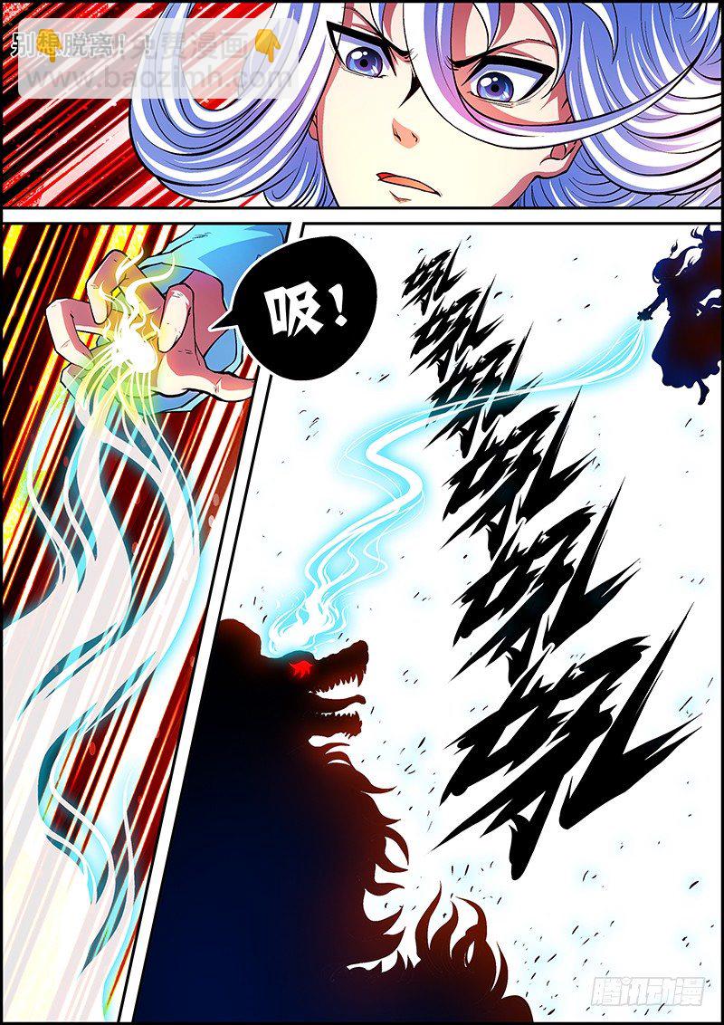 第八章：吞噬灵火-第9话