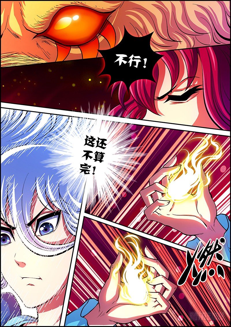 第八章：吞噬灵火-第9话