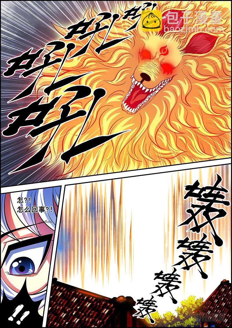 第八章：吞噬灵火-第9话