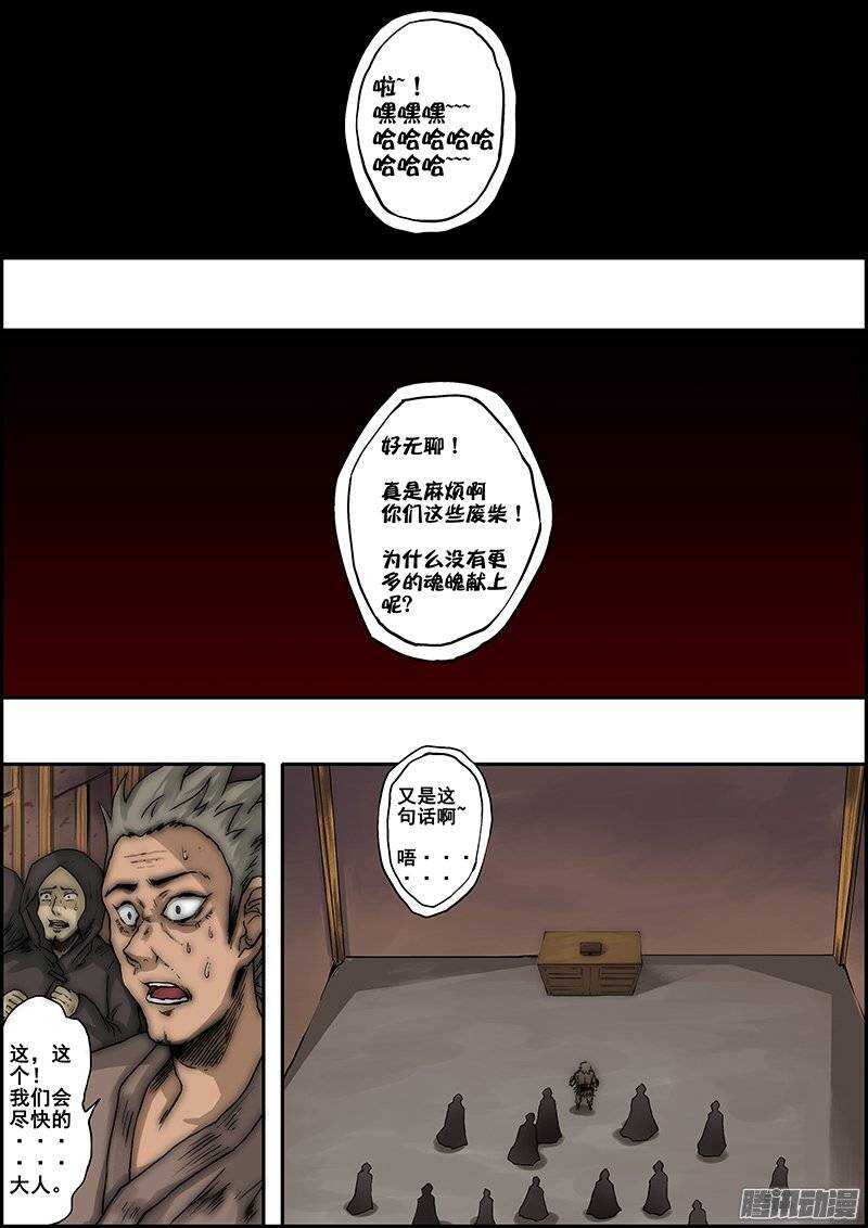 第八十章：神秘木箱-第81话