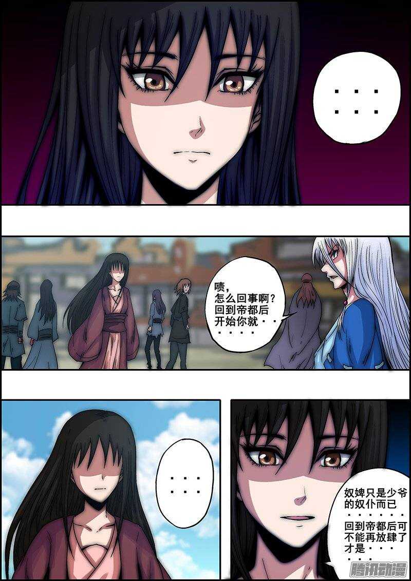 第八十章：神秘木箱-第81话