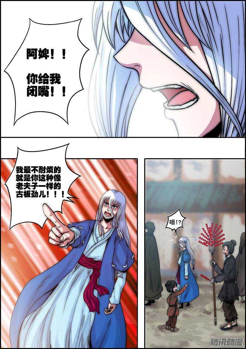 第八十章：神秘木箱-第81话