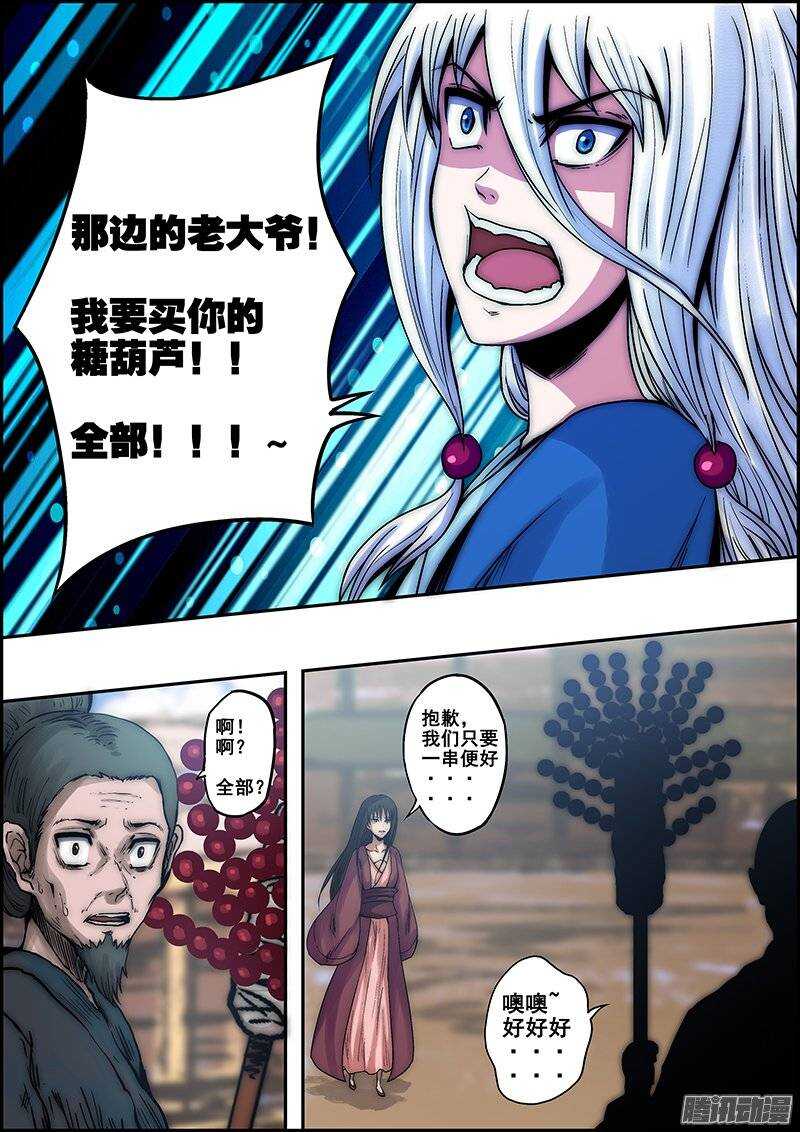 第八十章：神秘木箱-第81话