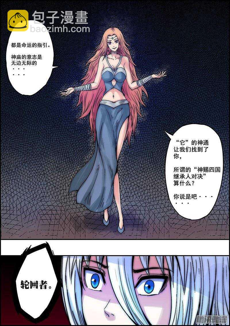 第八十二章：突兀开始-第83话